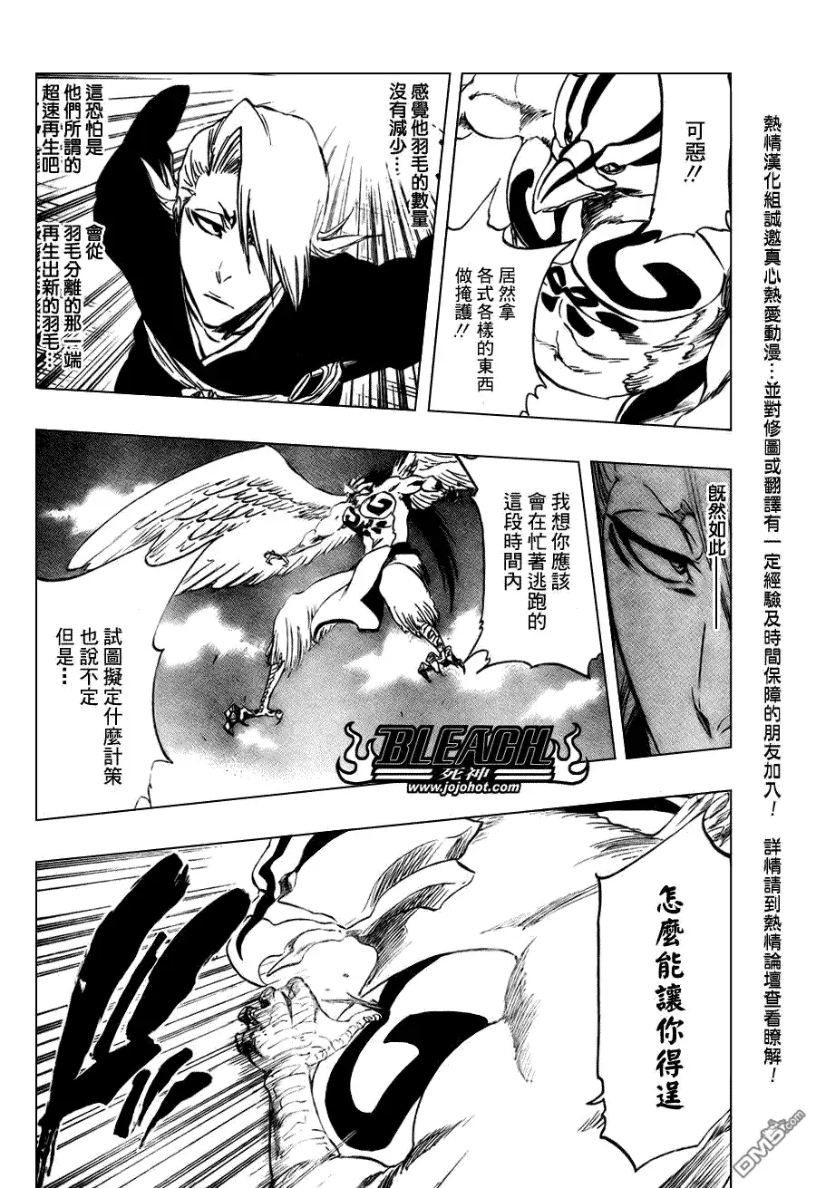 《死神》第323话 第10页