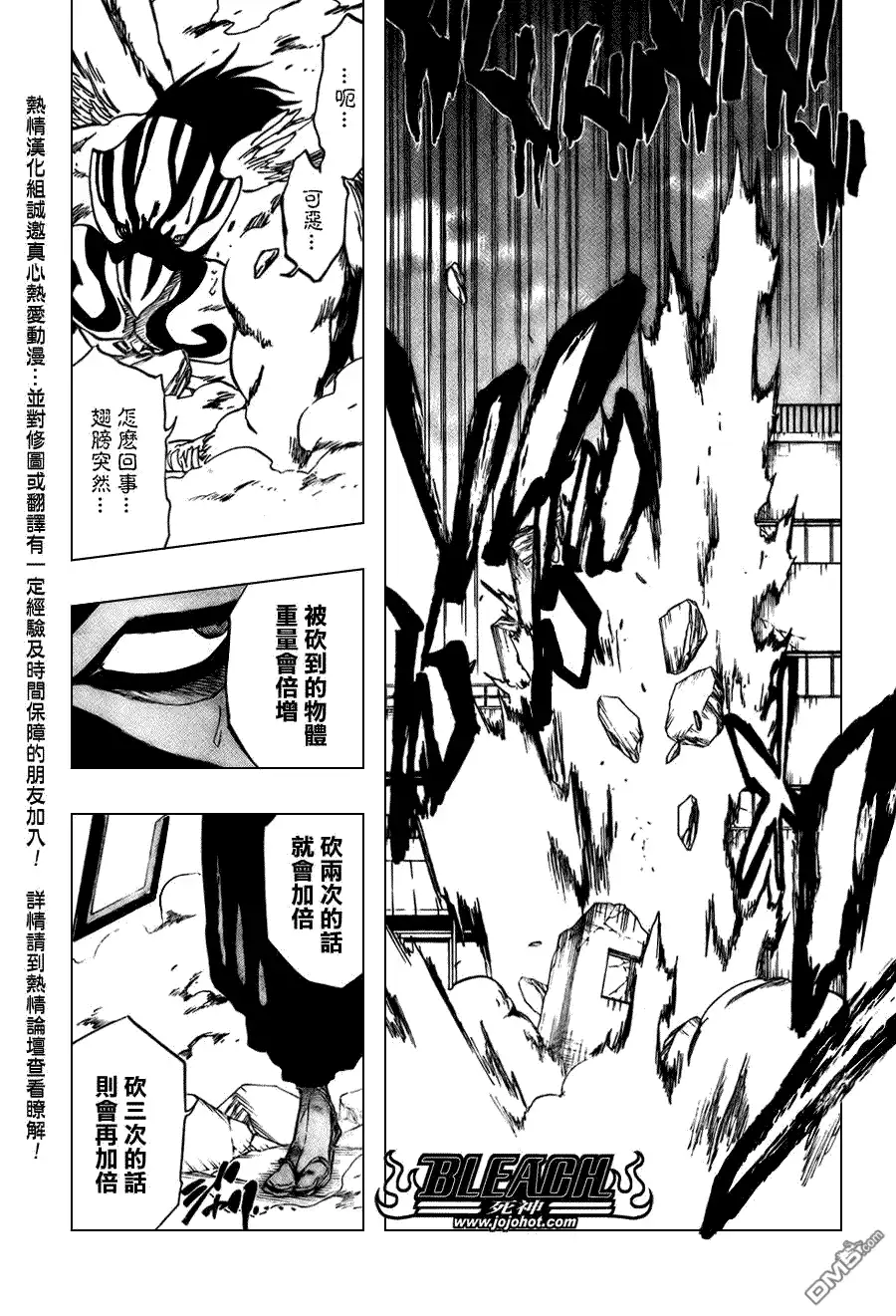 《死神》第323话 第17页