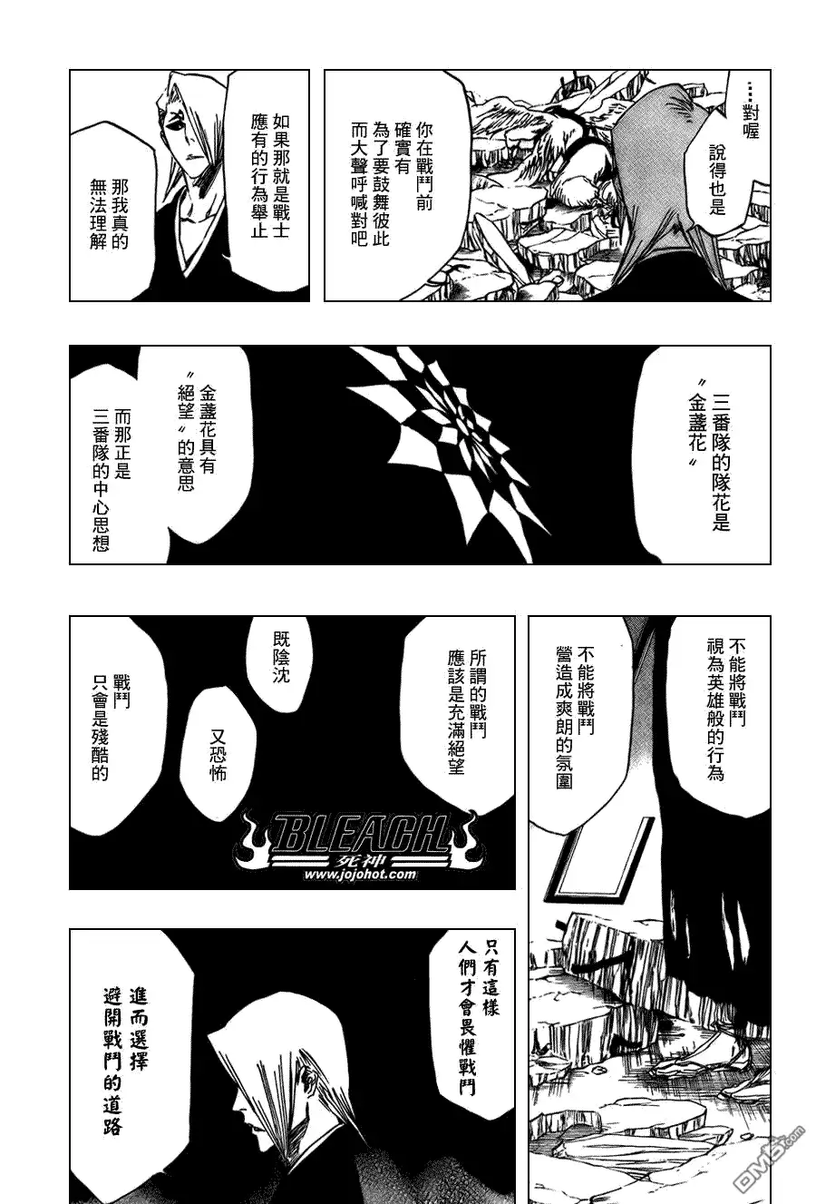 《死神》第323话 第19页
