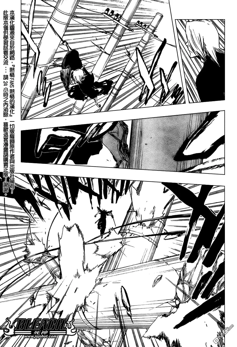 《死神》第323话 第9页