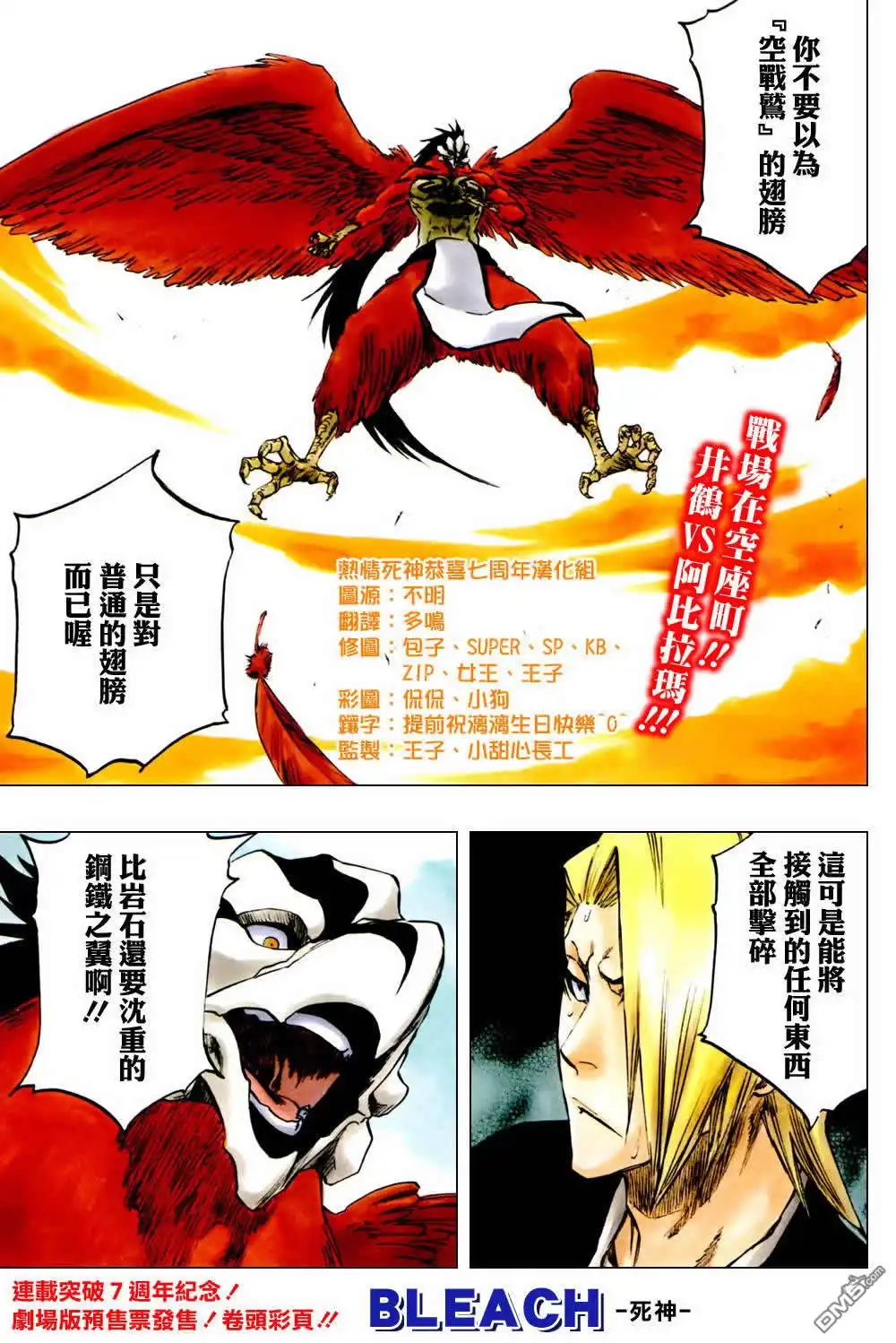 《死神》第323话 第1页