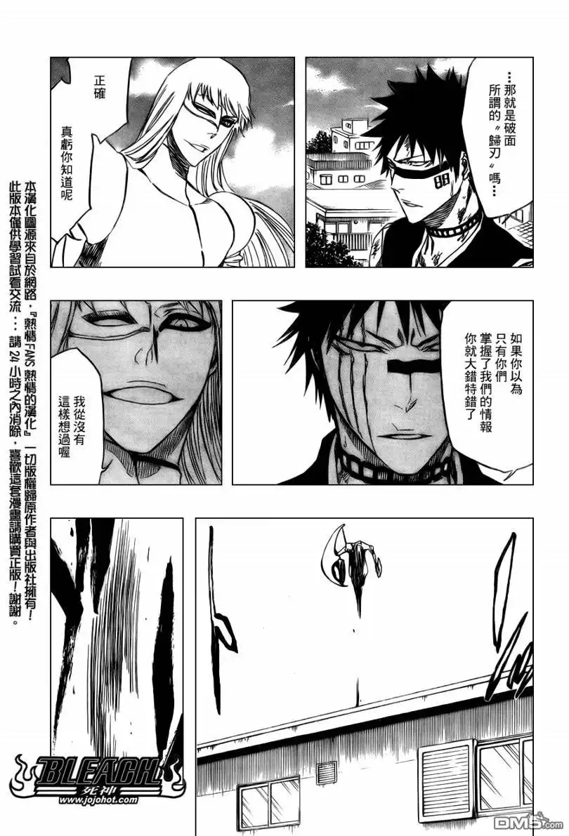 《死神》第324话 第9页