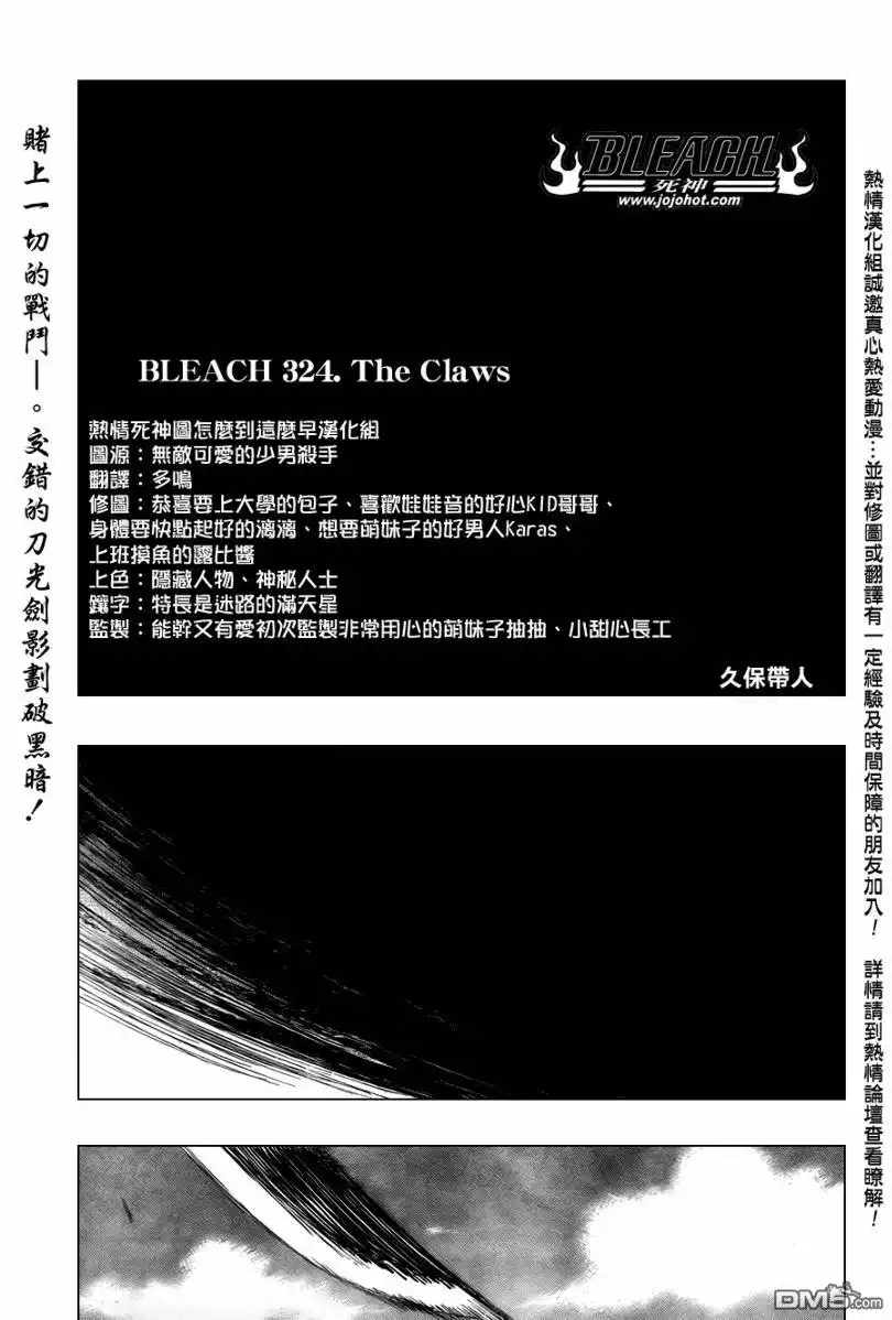 《死神》第324话 第3页