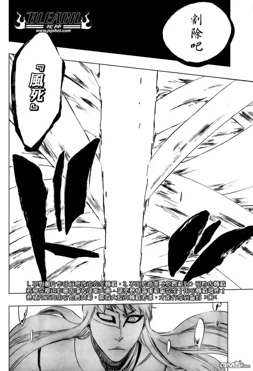 《死神》第324话 第18页