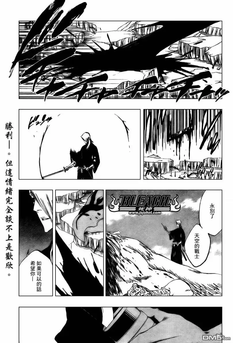 《死神》第324话 第1页