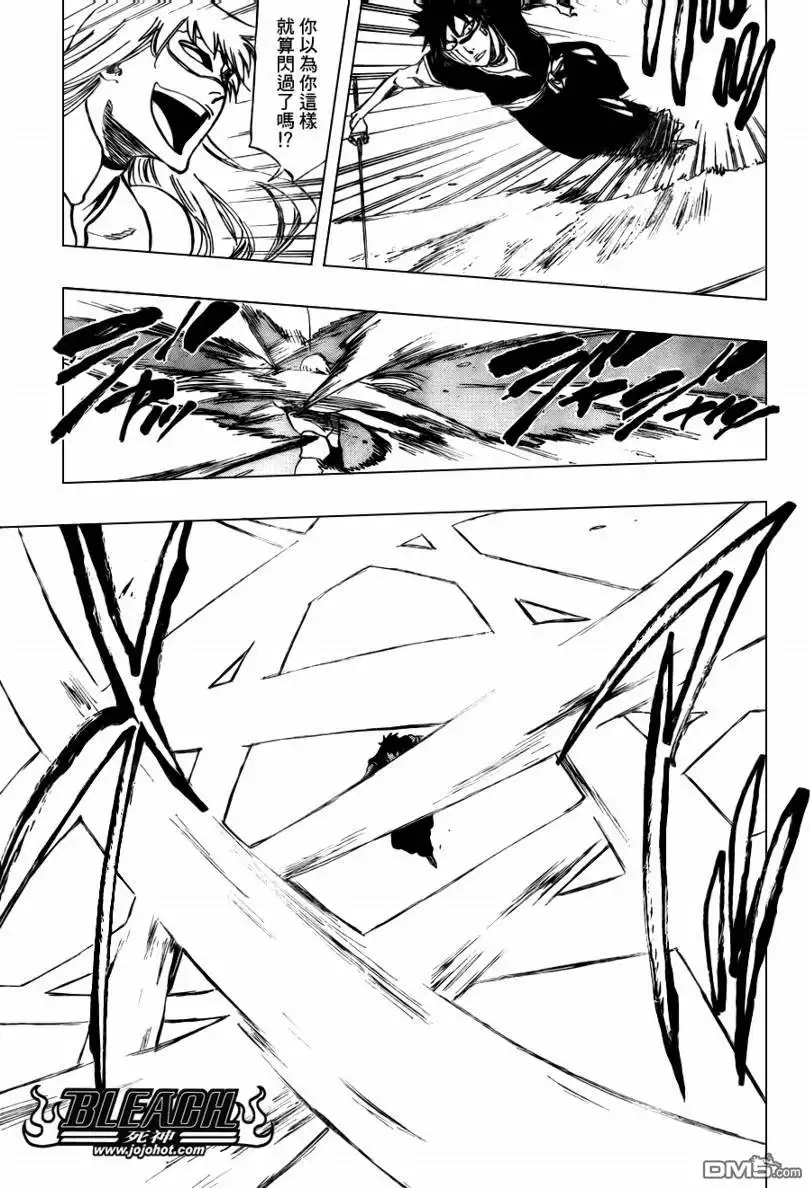 《死神》第324话 第17页