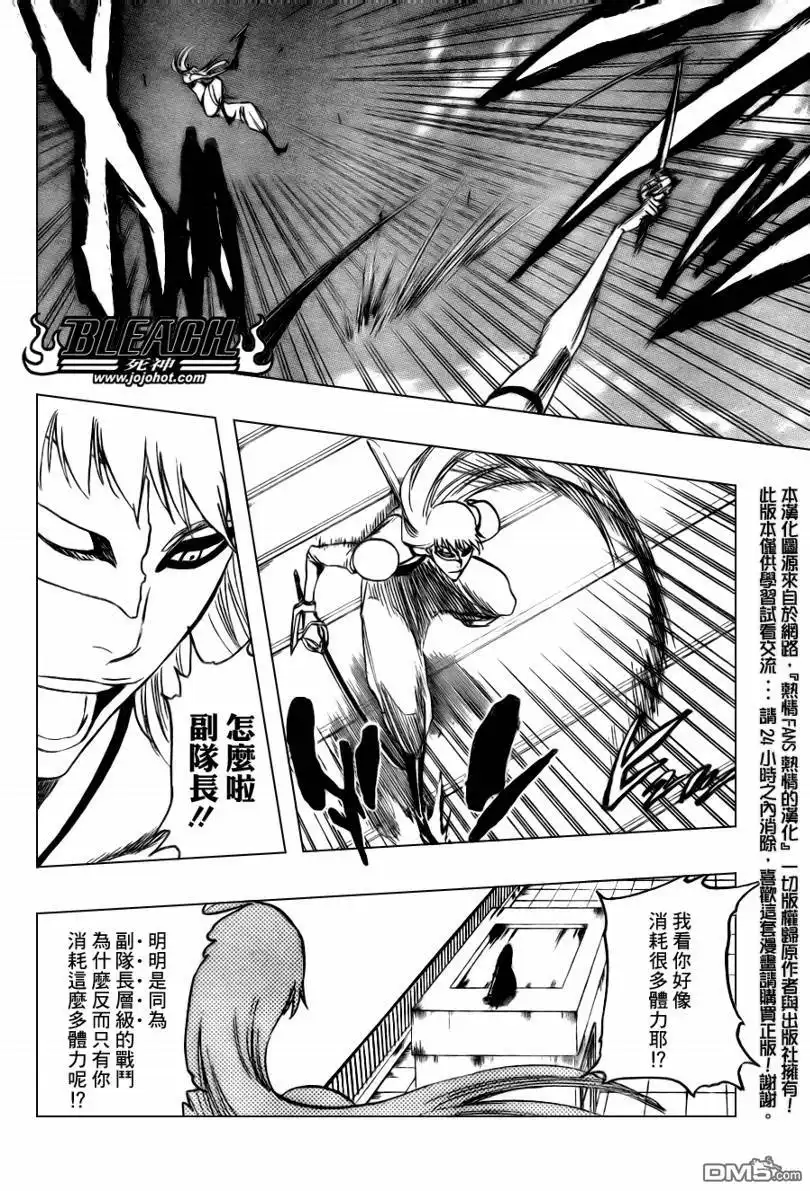 《死神》第324话 第4页