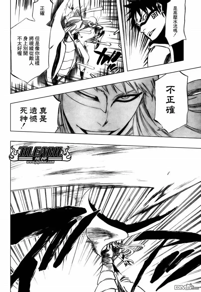 《死神》第324话 第16页