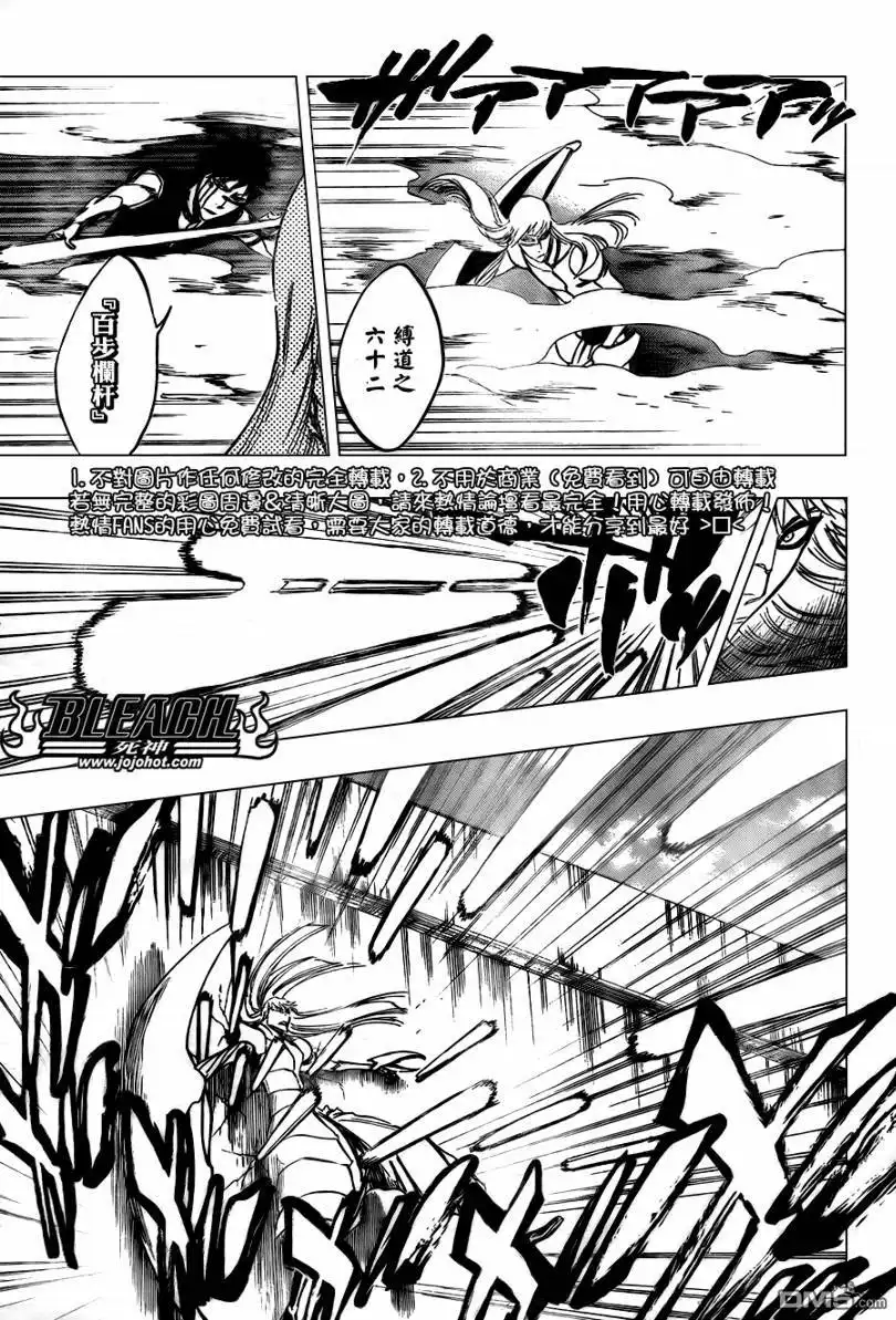 《死神》第324话 第13页