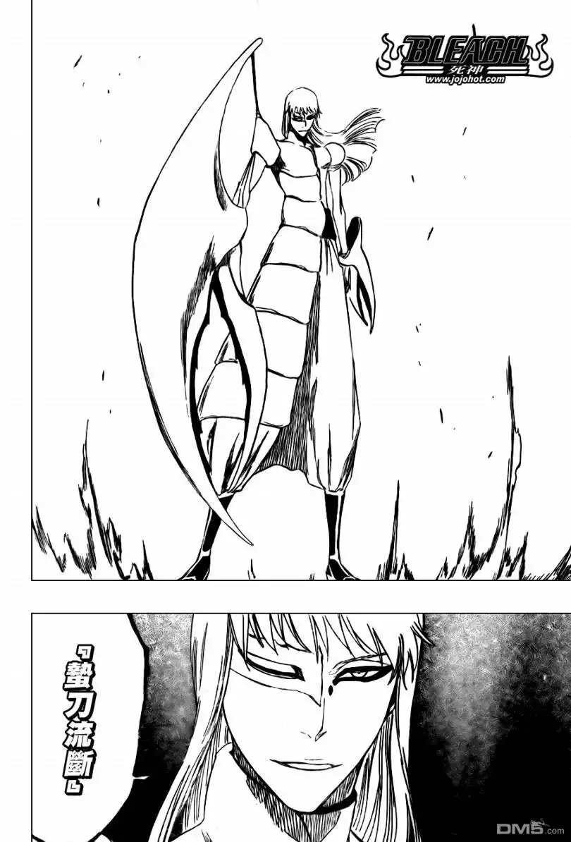 《死神》第324话 第8页