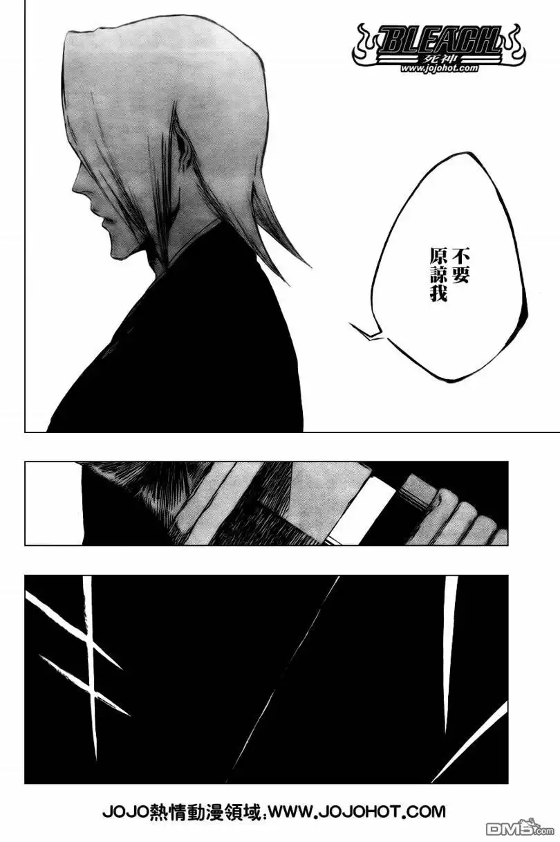 《死神》第324话 第2页