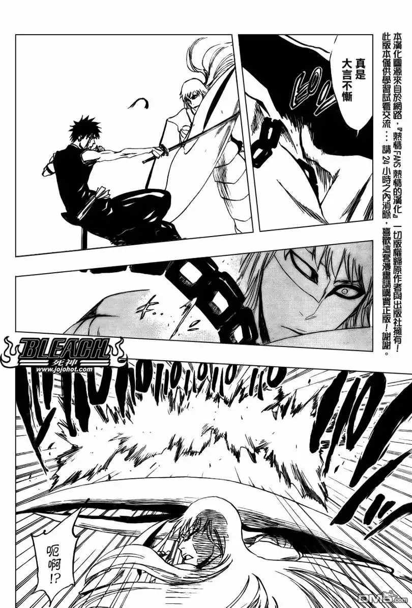 《死神》第324话 第12页