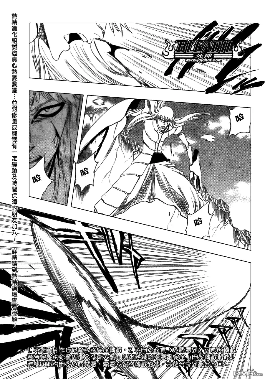 《死神》第325话 第7页