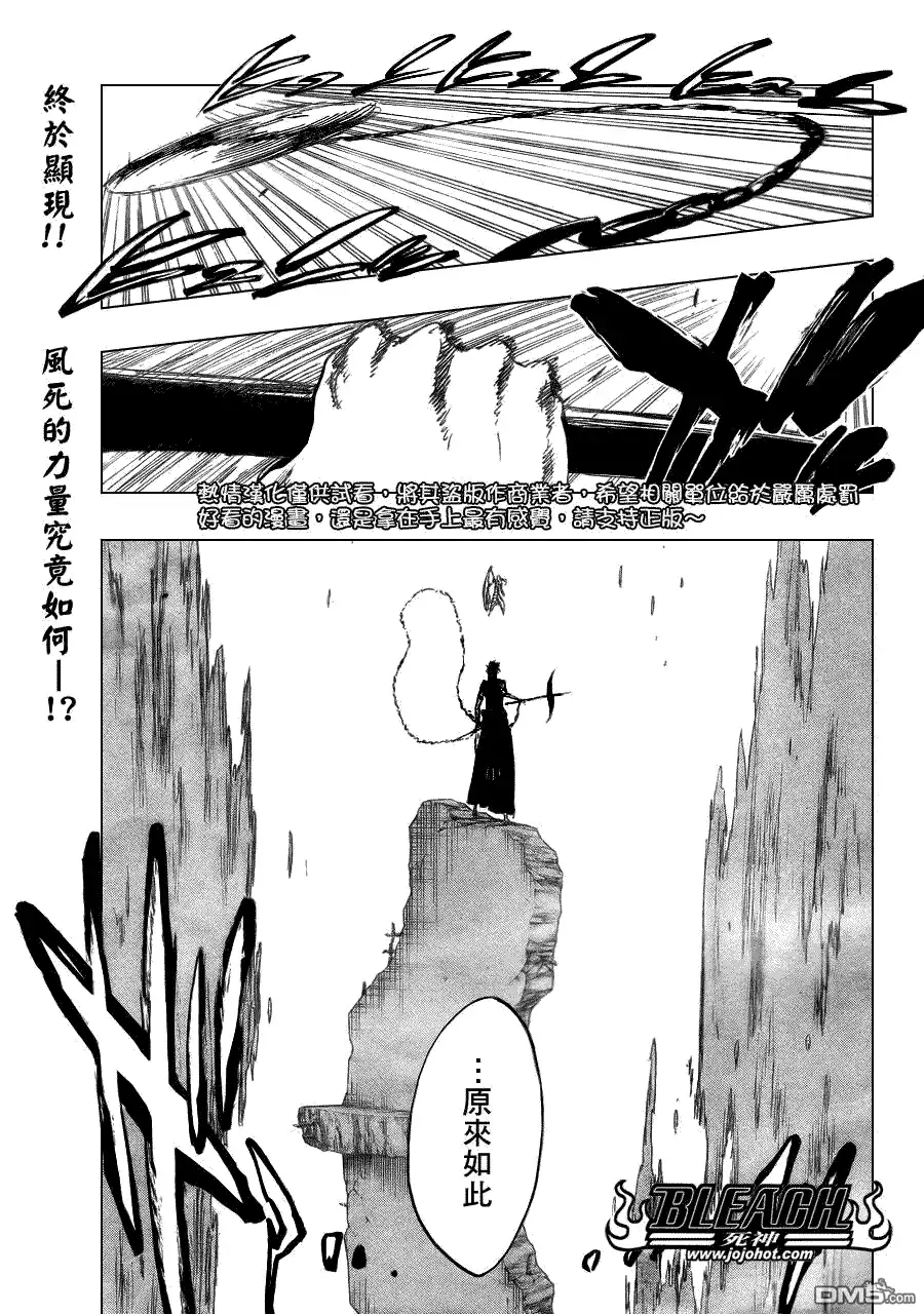 《死神》第325话 第1页