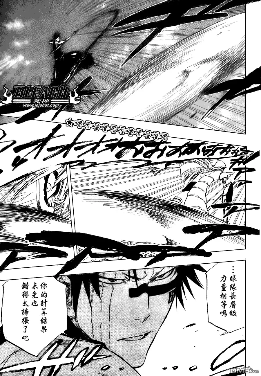 《死神》第325话 第17页