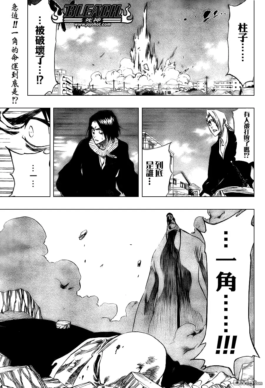 《死神》第325话 第19页