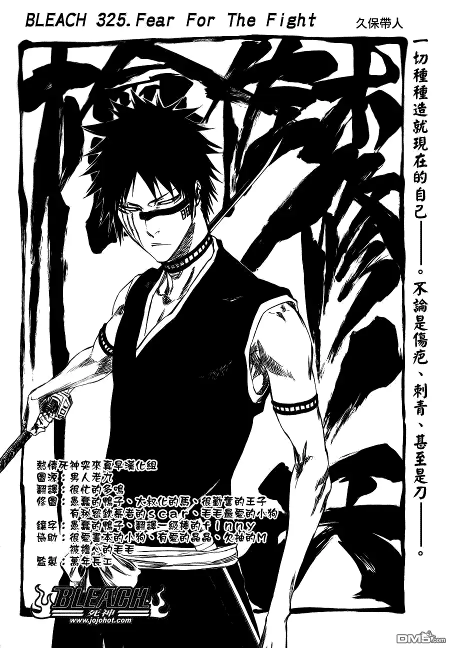 《死神》第325话 第6页