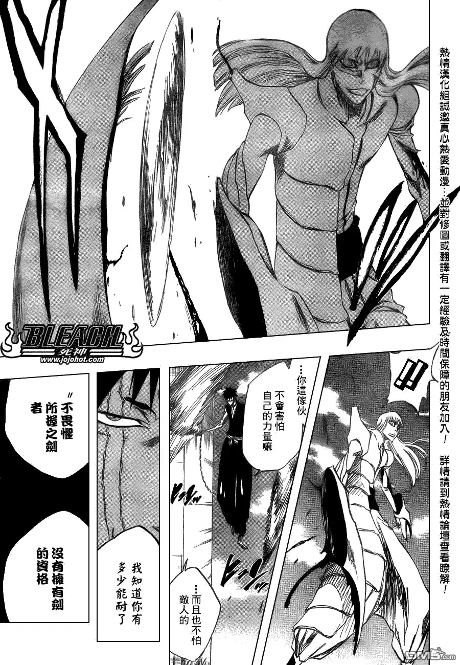 《死神》第325话 第15页