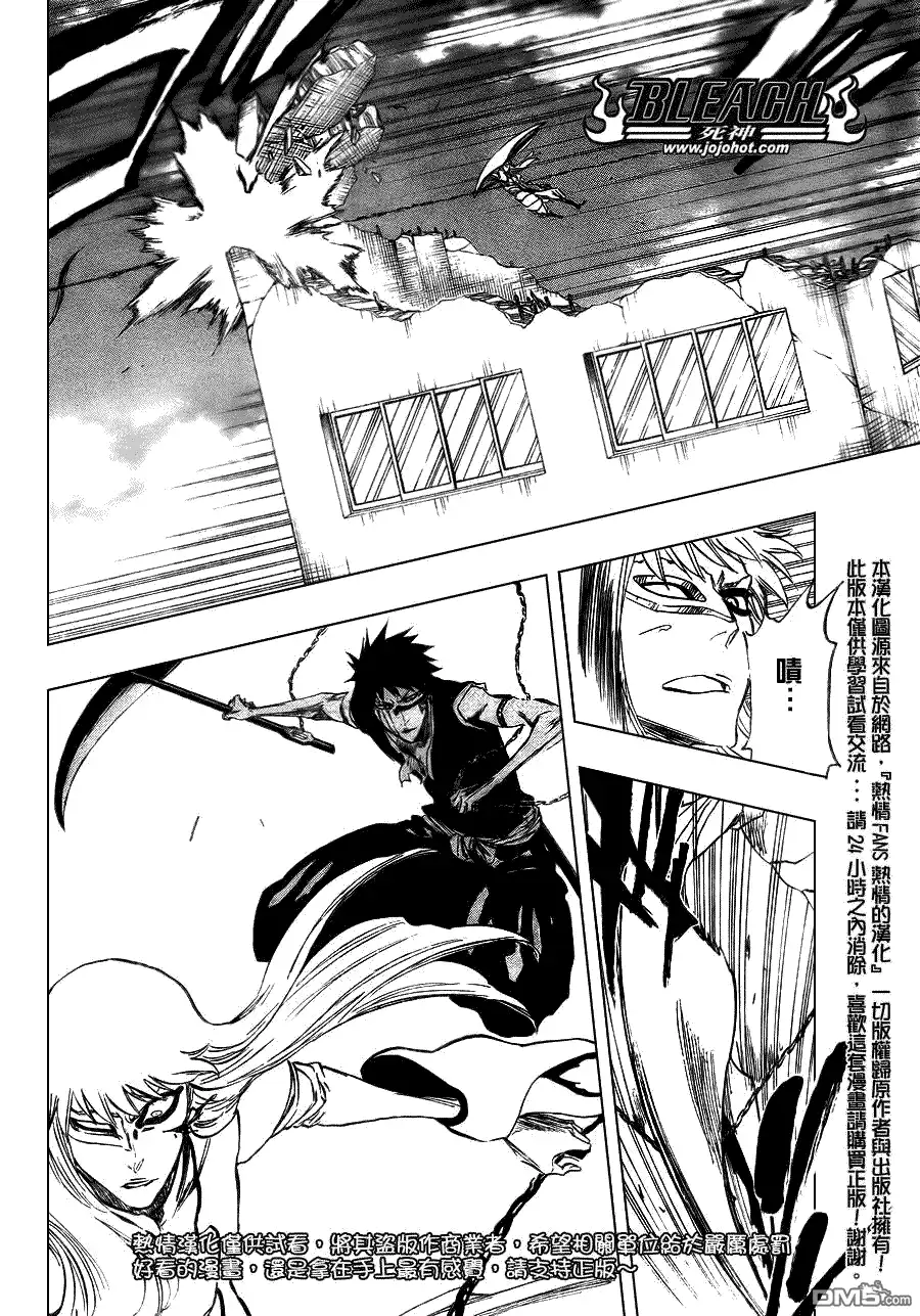 《死神》第325话 第8页