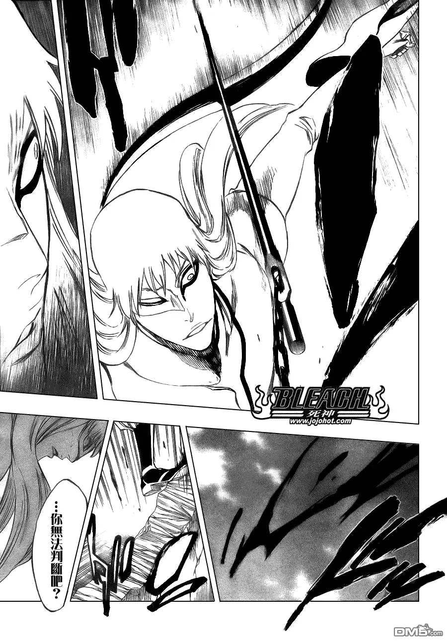 《死神》第325话 第11页