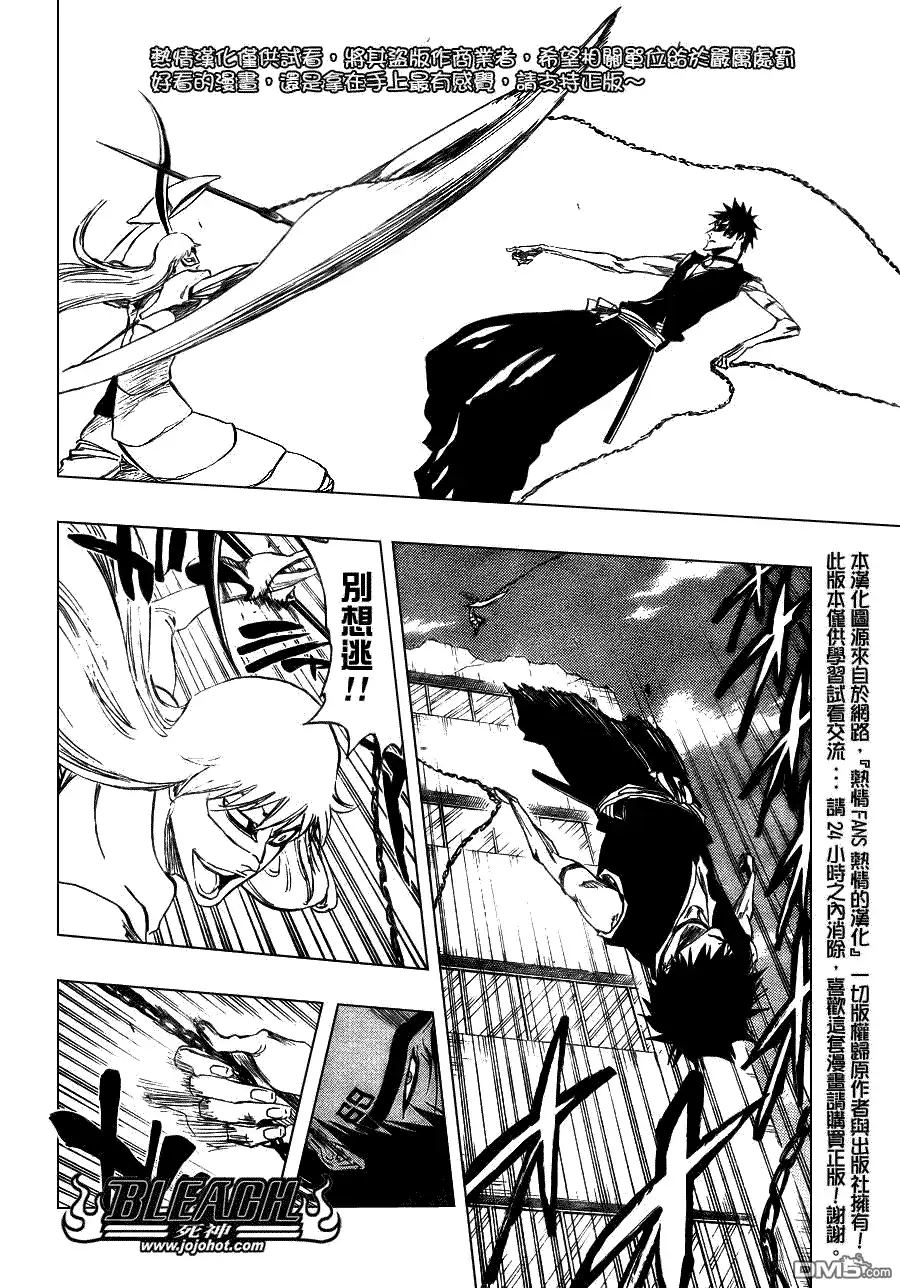 《死神》第325话 第10页