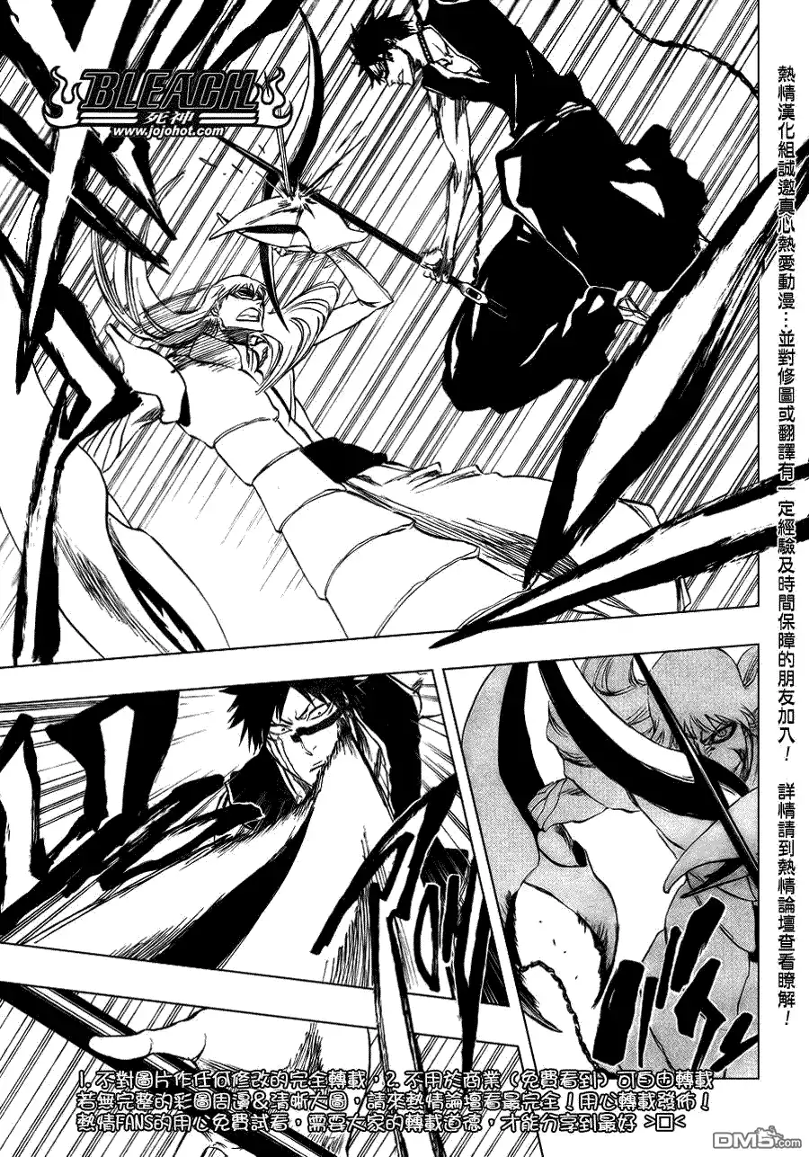《死神》第325话 第9页