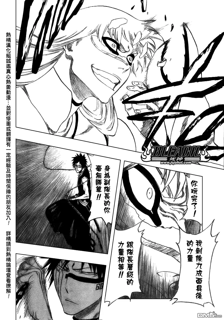 《死神》第325话 第14页