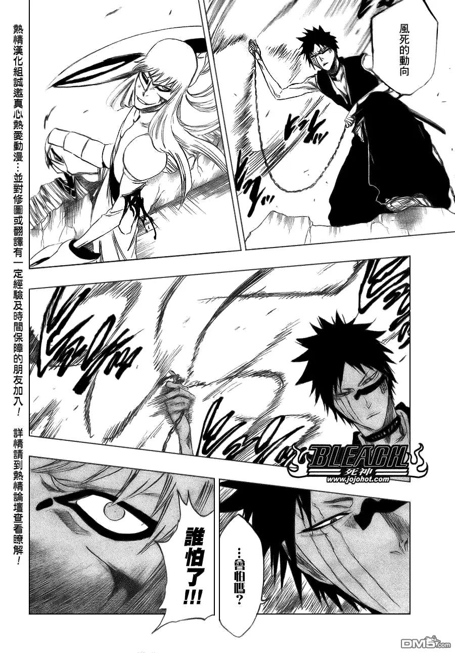 《死神》第325话 第12页