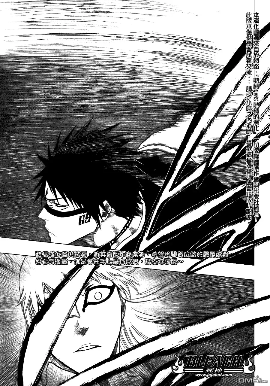 《死神》第325话 第5页