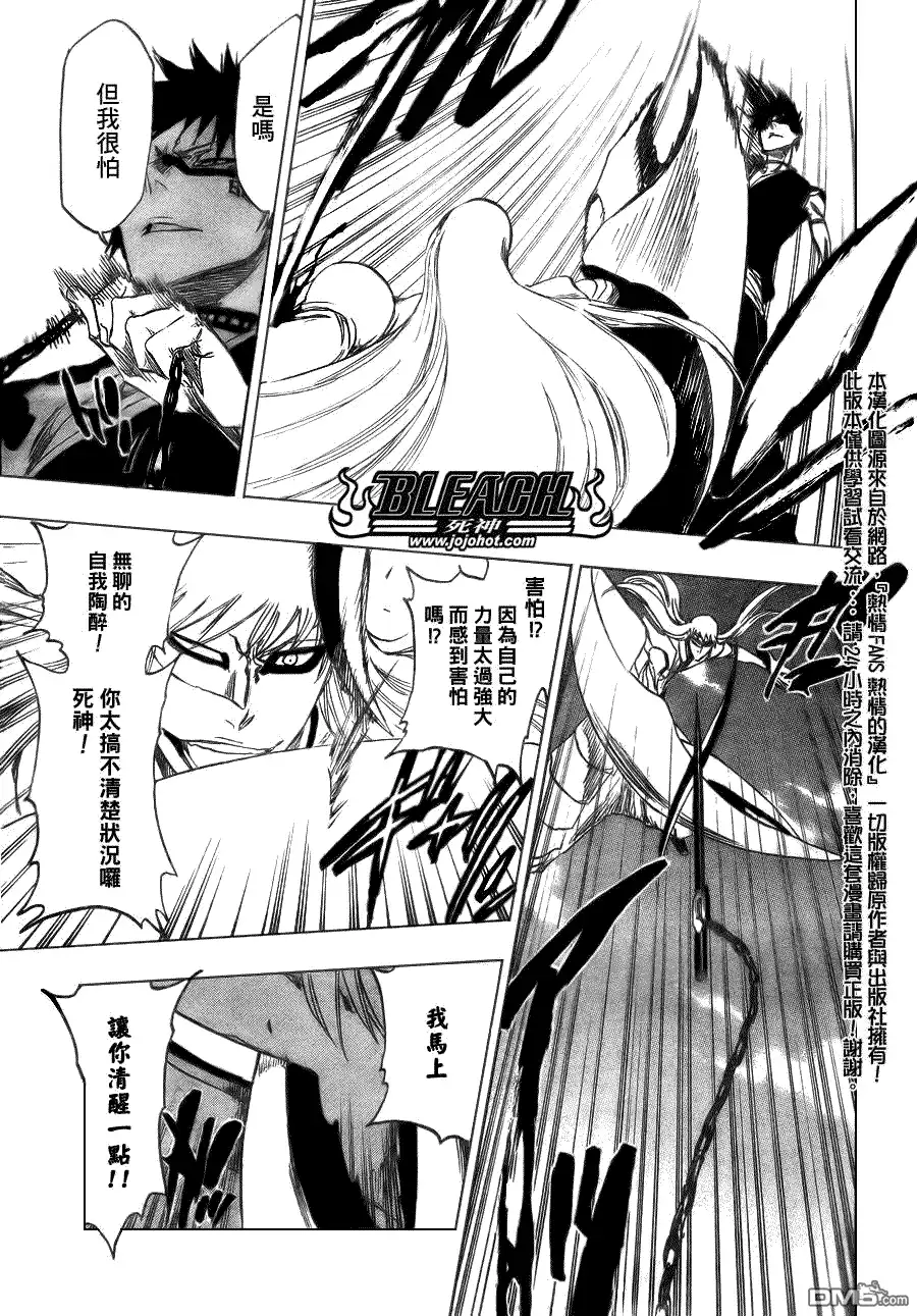 《死神》第325话 第13页
