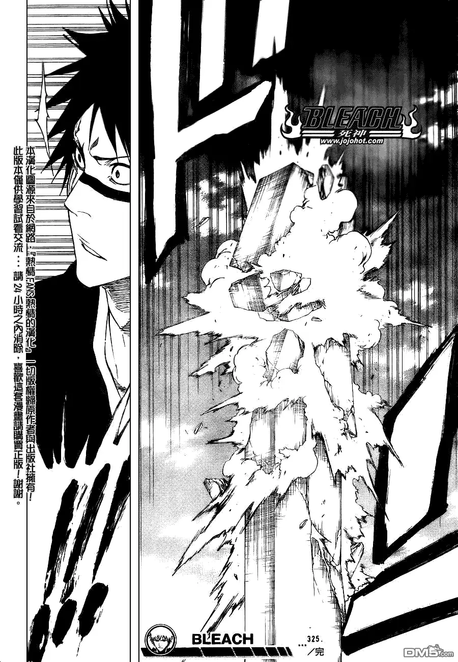 《死神》第325话 第18页