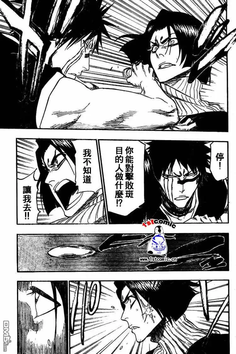 《死神》第326话 第7页