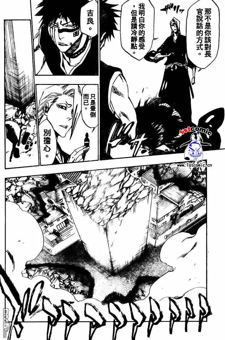 《死神》第326话 第3页