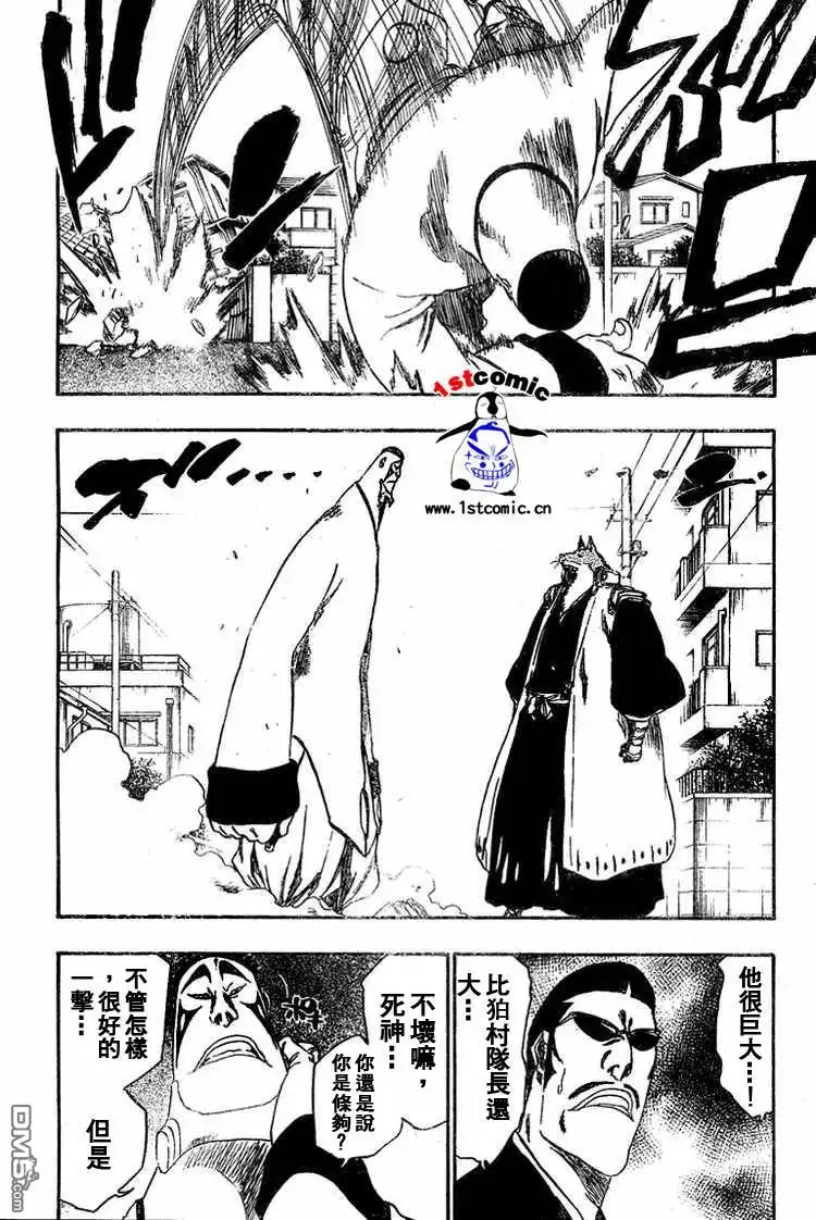 《死神》第326话 第19页