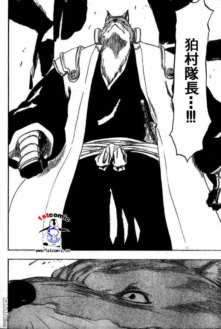 《死神》第326话 第11页