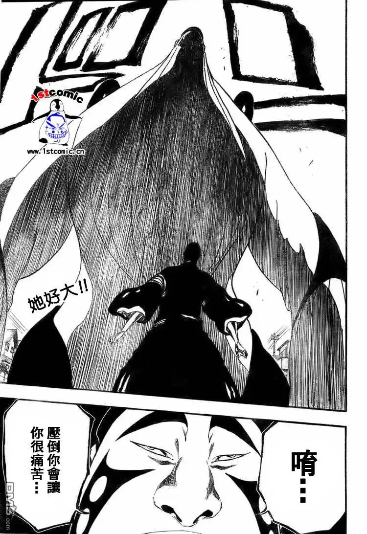 《死神》第326话 第17页