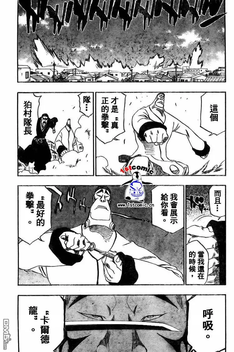 《死神》第326话 第14页