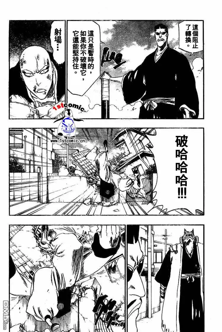 《死神》第326话 第18页