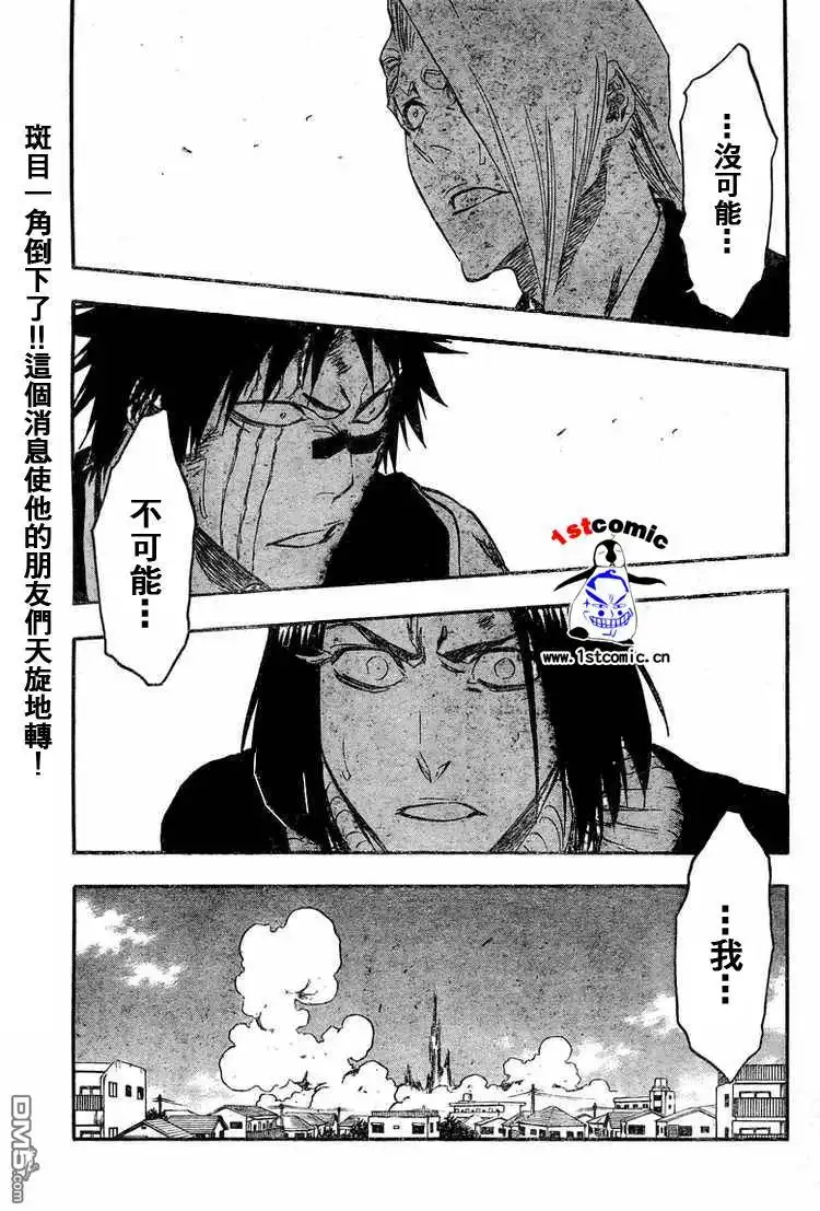 《死神》第326话 第5页