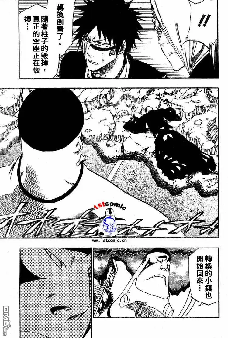 《死神》第326话 第4页