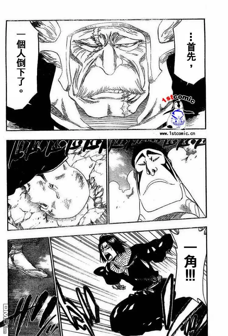 《死神》第326话 第6页