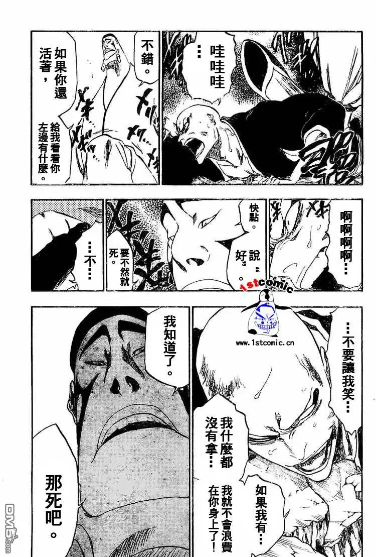 《死神》第326话 第9页