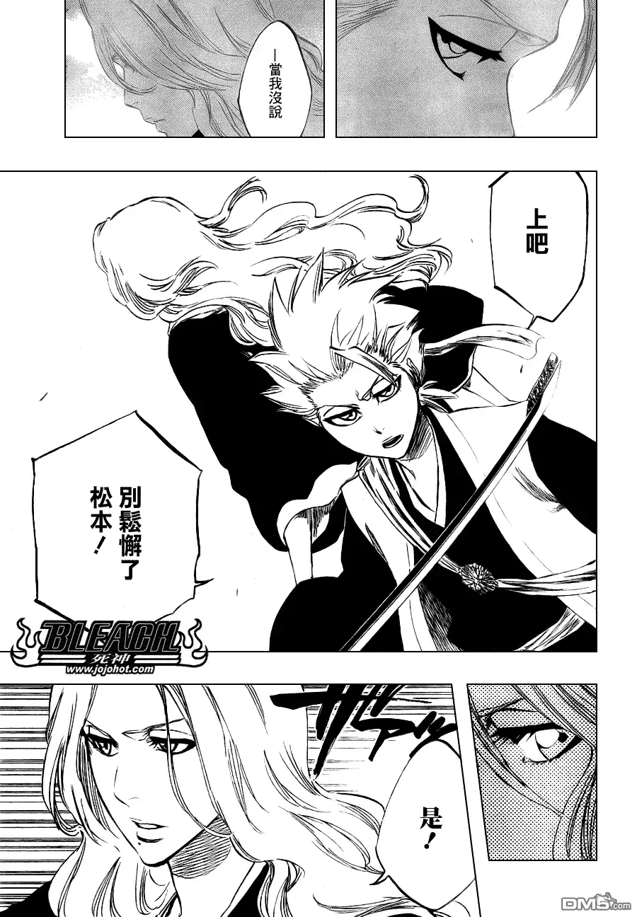 《死神》第329话 第7页