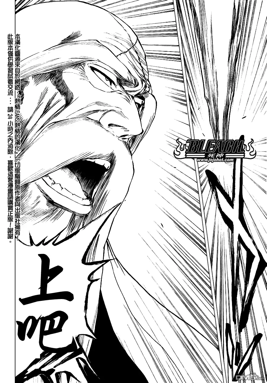 《死神》第329话 第2页