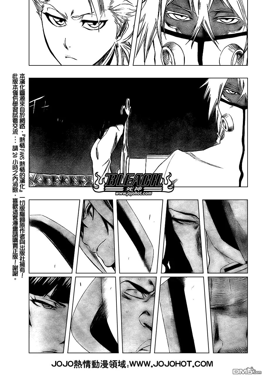 《死神》第329话 第16页