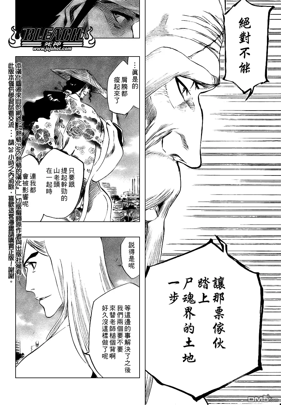 《死神》第329话 第4页