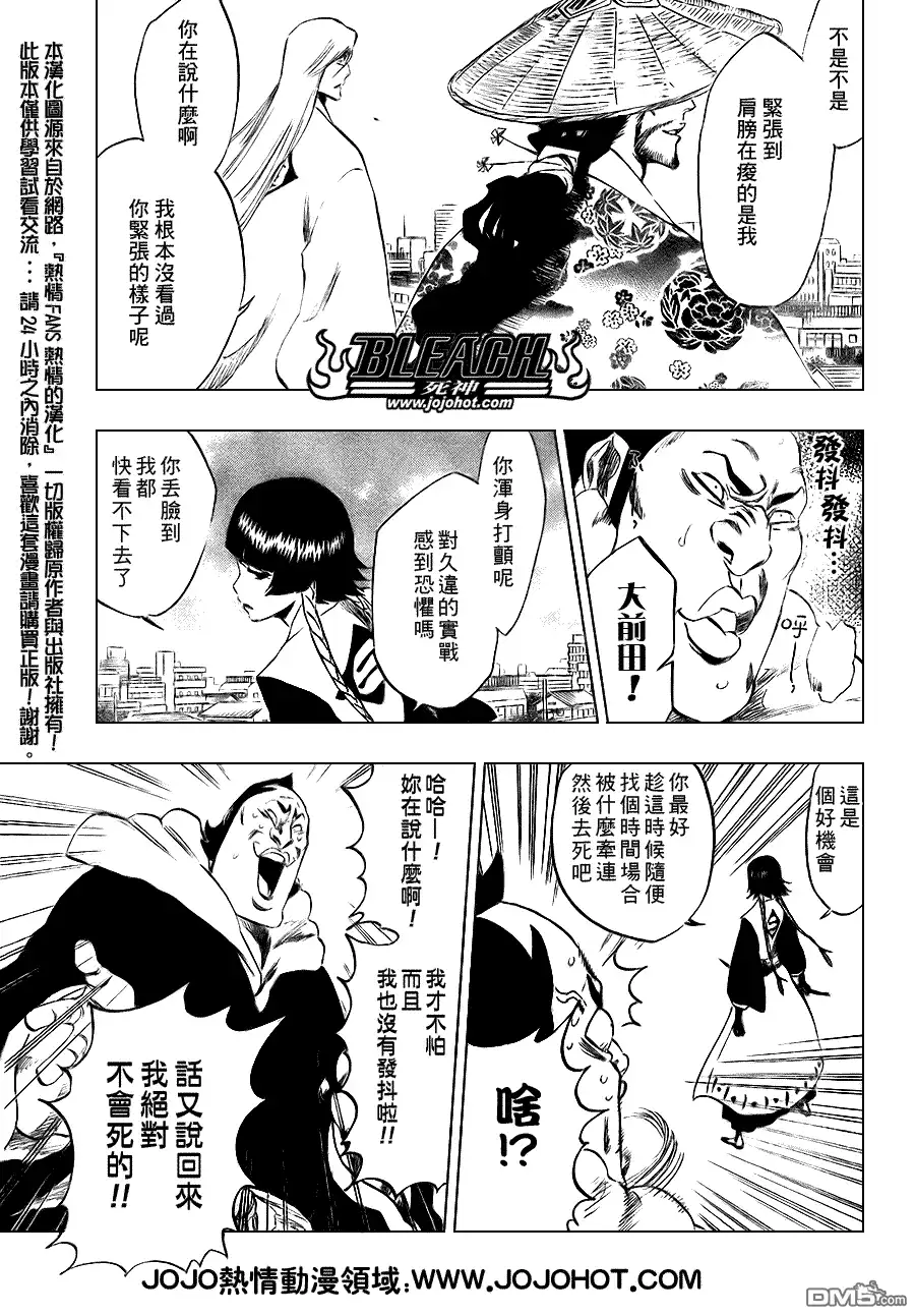 《死神》第329话 第5页