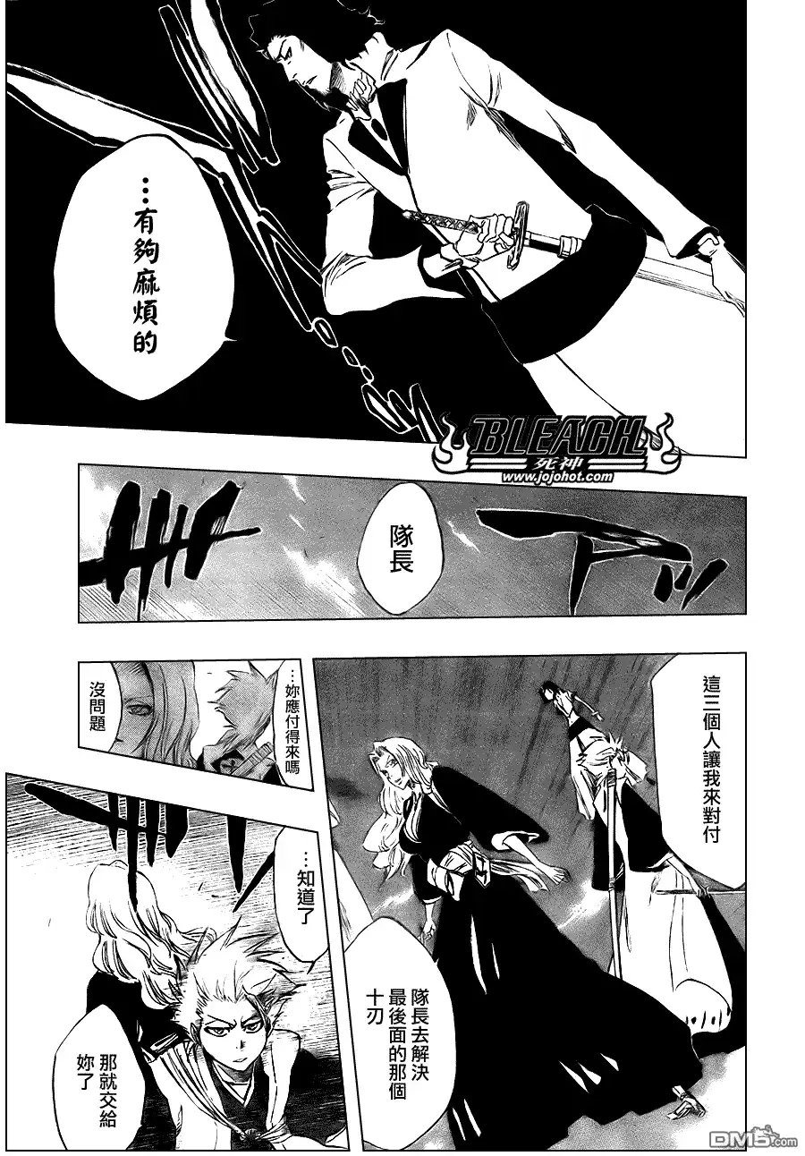 《死神》第329话 第14页