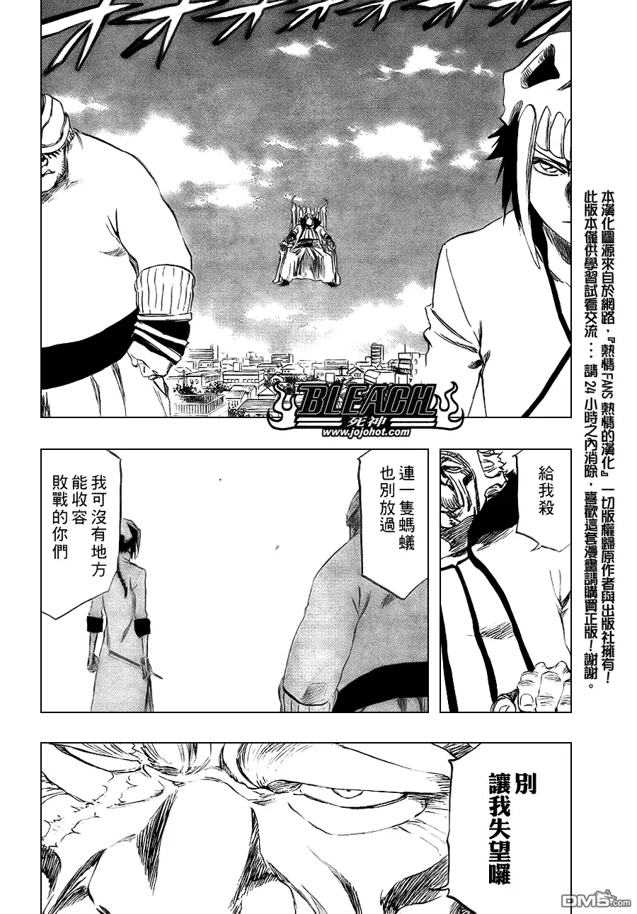 《死神》第329话 第9页
