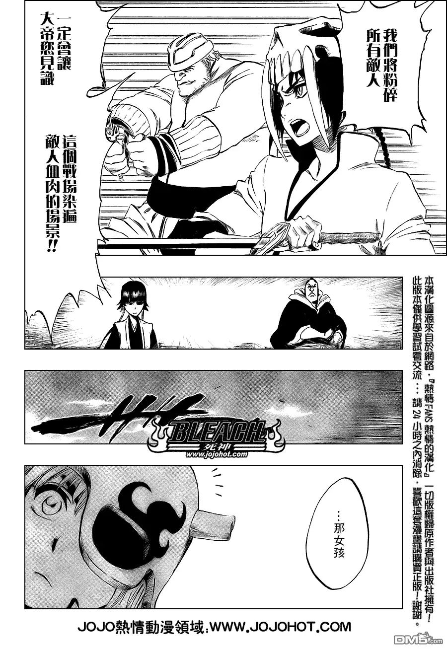 《死神》第329话 第11页
